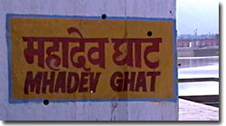 Cartel que indica del nombre del ghat en Pushkar