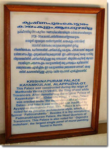 placa en el Palacio Krishnapuram